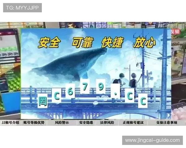 开云体育保障怎么样彩票与数字高频玩法防骗避坑 开云体育保障怎么样彩票与数字高频玩法防骗避坑